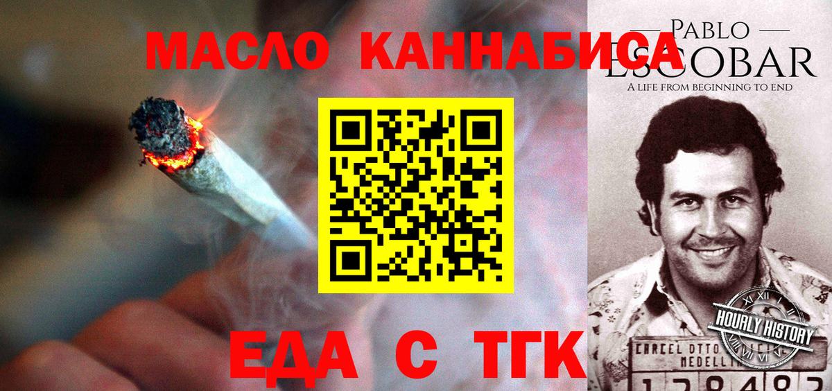 Саяногорск  Cannafood марихуана  Вход с VPN 