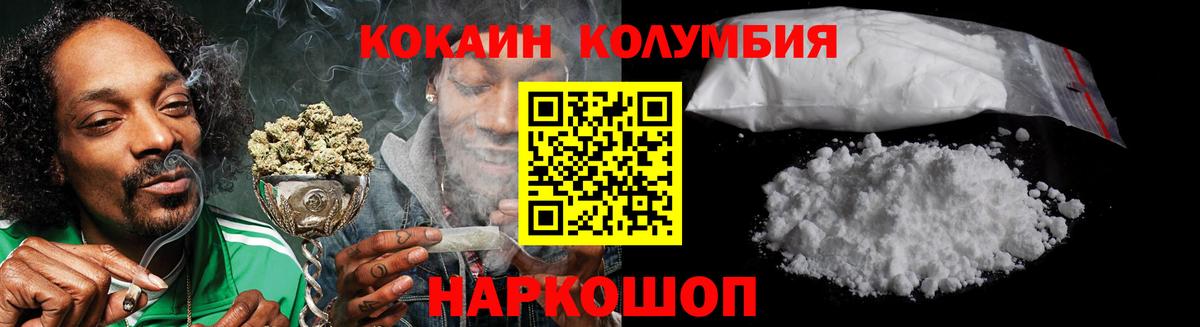 COCAIN Колумбийский  КОКАИН Перу  COCAIN  Вход с VPN  Саяногорск 
