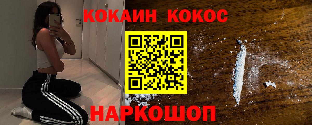 COCAIN Боливия Саяногорск