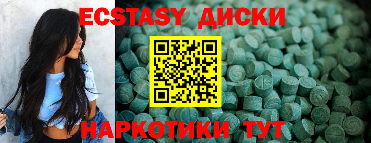 Саяногорск  Экстази Cube  Ecstasy  Вход с VPN 