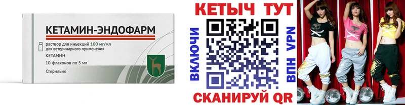 Кетамин ketamine Саяногорск