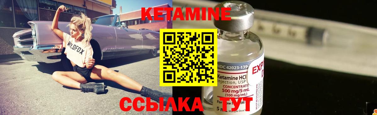 Кетамин ketamine  Кетамин VHQ  Саяногорск  Вход с VPN 