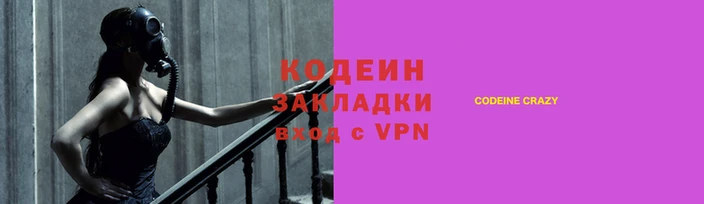 героин Заволжск