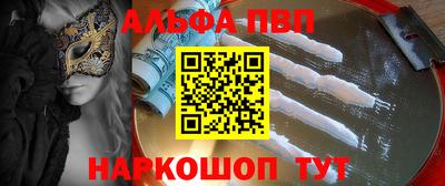 альфа пвп VHQ Обнинск