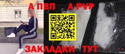 альфа пвп VHQ Обнинск