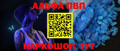 альфа пвп VHQ Обнинск
