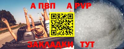 альфа пвп VHQ Обнинск