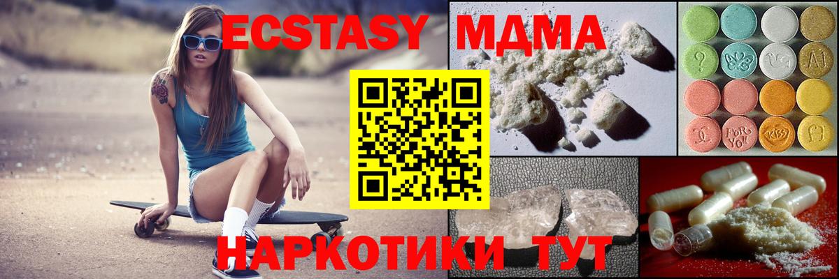 MDMA кристаллы  Вход с VPN  MDMA  MDMA Molly  Саяногорск 