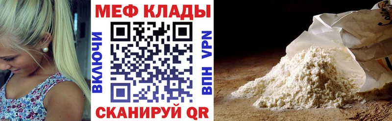 МЕФ  Саяногорск
