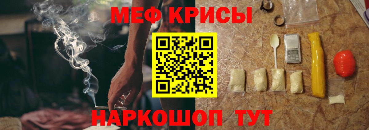 Мефедрон VHQ  МЯУ-МЯУ  Вход с VPN  Саяногорск  МЯУ-МЯУ кристаллы 