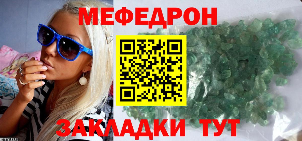 Мефедрон мука Саяногорск