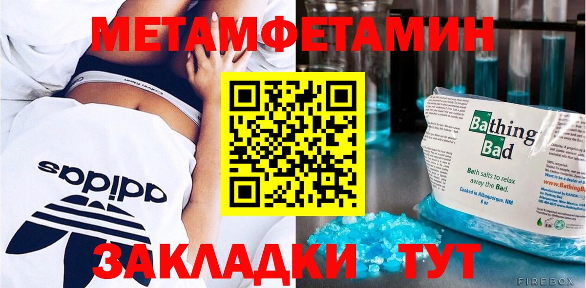 МЕТАМФЕТАМИН мет  Вход с VPN  МЕТАМФЕТАМИН мет  Саяногорск 