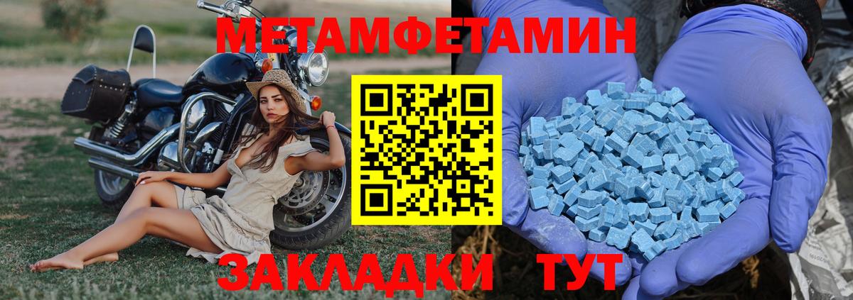 Метамфетамин кристалл Саяногорск