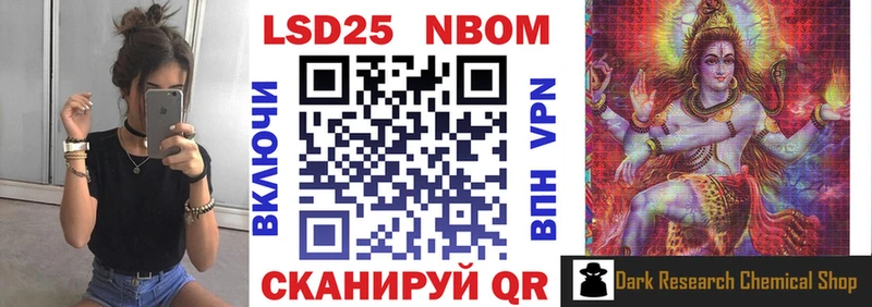 Марки N-bome 1,8мг  Саяногорск 