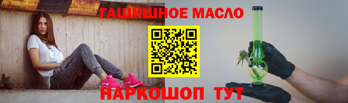 ТГК жижа  Дистиллят ТГК жижа  Вход с VPN  Саяногорск 